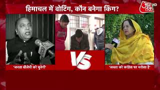 Himachal Election LIVE Voting Update: हिमाचल में वोटिंग...कौन बनेगा किंग? | BJP  Vs Congress |Latest