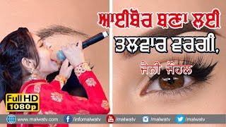 ਆਈਬਰੋ ਬਣਾ ਲਈ ਤਲਵਾਰ ਵਰਗੀ 🔴 EYEBROW TALWAR WARGI 🔴 JENNY JOHAL 🔴 NEW LIVE 2020