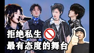 【TF家族reaction】私生Diss! 三代练习生最有态度的舞台！真是未来可期！