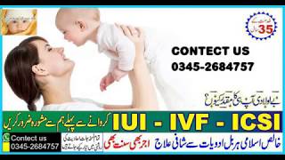 ladka beta paida karne ki herabl dua| boy baby birth remedies urdu