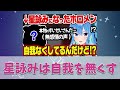 リスナーはライバーを写す鏡について語り合うホロ民達の反応【反応集・vtuber・ホロライブ】