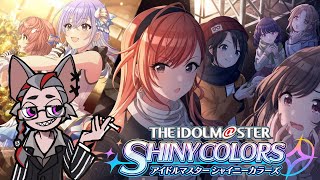 【シャニマス】社畜人狼新人Pとロードトゥハッピーホリデー