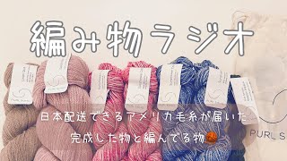 Knitting Podcast４🧶Japanese audio