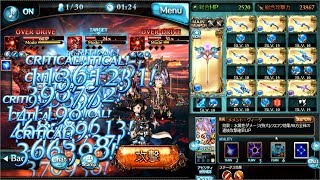 【グラブル】マグナ編成でアグニス ソロ討伐 【四象降臨】