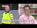 정치에 뛰어들었던 이만기 lee mangi 앞으로도... ☞ 다시는 x ^^； 냉장고를 부탁해 238회