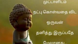 புத்தரின் வாழ்க்கை போதனைகள் - Buddha quotes in Tamil ( life quotes)