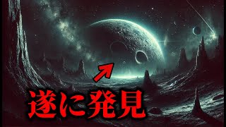 月の裏側に隠された謎と地球外生命体の痕跡…人工天体説を裏付ける証拠【都市伝説　月　宇宙】