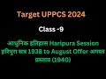 Class-9 Modern History Haripura Session (1938 ) to August Offer (1940)