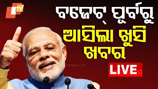 🔴Big Breaking | ବଜେଟ୍ ପୂର୍ବରୁ ଆସିଲା ଖୁସି ଖବର | Union Budgert 2025 | PM Modi | Gas Price | OTV