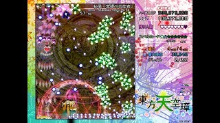 東方天空璋EX　霊夢