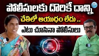 EX  Commander Padma  ఆ యుద్ధంలో మా  వదిన మరణించింది  ||  Chhattisgarh ||  iDreamKurnool