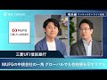 三菱UFJ信託銀行 | 理系編ワンキャリオンライン合説（2024年11月配信）