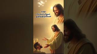 என்ன வந்தாலும் இயேசு ராஜனை Enna Vanthalum #tamilchristiansong#jesuschrist#jesuslove