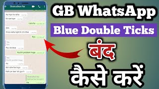How To Enable/Disable Blue Ticks After Reply In GB WhatsApp, blue ticks kaise band kre