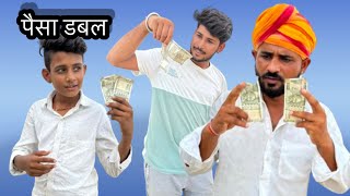 पैसा डबल || JEETIYO THUG || FOUJI MANVEER