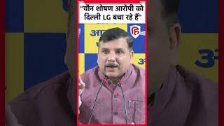 Sanjay Singh ने दिल्ली LG V.K. Saxena पर यौन शोषण आरोपी को बचाने का लगाया आरोप