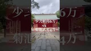 【菊池武光】今回は腹ぺこみっちゃん番外編です！菊池市民広場の菊池武光公騎馬像がかっこよすぎます！！#熊本#熊本グルメ#菊池#菊池武光