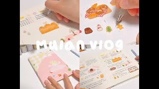 【VLOG】店主日常之沉浸式做手帐 可爱温暖的简约风 让人爱不释手哇 journal . planner. diary. cute. sticker