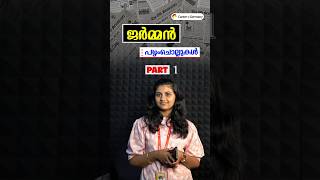 ജർമ്മൻ പഴംചൊല്ലുകൾ | Career@Germany | BEST GERMAN CONSULTANCY |