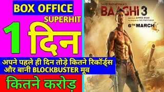 Baaghi 3 Box Office Collection 1st Day Box Office Collection, Budget, Ratings, Screens,Tiger Shroff