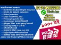 উত্তরণ ৪৭ uttroron bcs bangla literature class 8