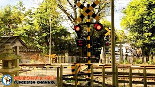 【電車】踏切動画 06【鉄道】おもしろ踏切紹介！神社と電車と踏切 藤井寺第7号踏切