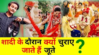 हिन्दू शादी की अजीबो गरीब रस्में और परम्पराए | Indian Wedding Rituals \u0026 their meanings | Kohli426