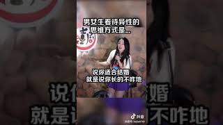 男女思維大不同！