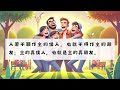 每日心語 20250110 你想成為耶穌的朋友嗎？｜約翰福音十五章14節｜每日靈修｜讀經計劃