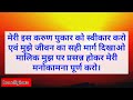 ❤️शक्तिशाली क्षमा प्रार्थना 🙏l forgiveness prayer to god in hindi । brahmand prayer।divine message