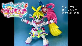 Viva! Spark!トロピカル〜ジュ!プリキュア　男が叫んでみた　ジュヌビエーヌ