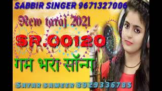 SR.00120 // sabbir singer new mewati songs 2021 gam bhara