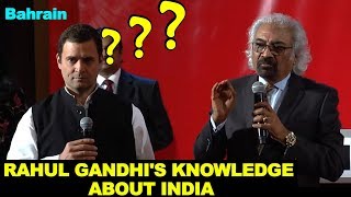 Rahul Gandhi's Poor Knowledge About India | Bahrain Talk FUNNY
