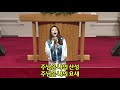 아무것도 두려워 말라 2020.03.01. 특순 sop. 장소연