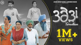 Taredhan (Short Film) | A Film by Bhagwant Kang |  Simipreet | New Punjabi Film 2020 | Arsara Music