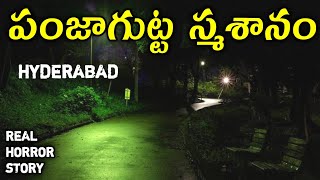 Panjagutta - Real Horror Story in Telugu | Telugu Stories | Telugu Kathalu | Psbadi | 16/4/2023