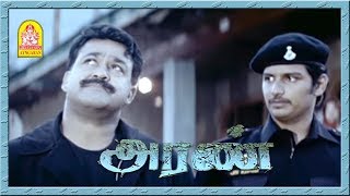 நம்ம அரசு எந்த உதவியும் பண்ணாது | Aran Tamil Full Movie | Mohanlal | Jiiva | Gopika |