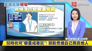 【#寰報推播】溫柔舉起台灣希望！郭婞淳本屆負傷摘銅 「連3屆奧運奪牌」刷新歷史 20240809｜#寰宇新聞 @globalnewstw