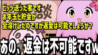 【切り抜き】年末年始のギャンブルは闇が深い【雑談】