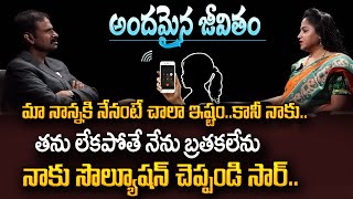 Andamaina Jeevitham : మా ప్రేమ పెళ్ళికి ఒప్పుకోలేదని .. ఇద్దరం కలిసి ..| Dr Kalyan Chakravarthy | SP