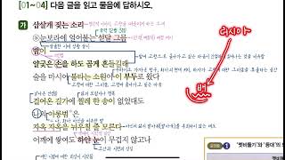 [고3] 2025 수능특강 문학 현대시 3 ‘우라지오 가까운 항구에서’ - 중흥, 상원, 미추홀