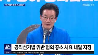 공소시효 만료 하루 전.. \