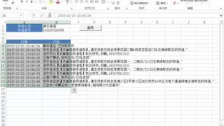 Excel网抓 第三十课  快递查询（防盗链和JSON）（4）