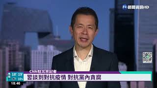 習20大報告提香港 強調"愛國者治港"｜華視新聞 20221017