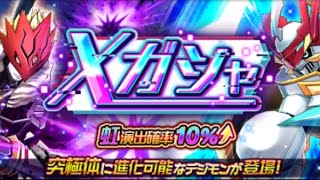 【#デジライズ  】くっ……だ、誰かこの指を止めてくれ……気づいたらガチャってやがるんだ！！（25連）※フレンド、クラメン募集中です。