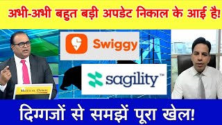 Swiggy share latest news | swiggy share news today, Target | Sagility India Share letest news today