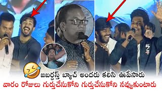 MUST WATCH : Jabardasth Team Hilarious Comedy At Software Sudheer Pre Release Event | Daily Culture