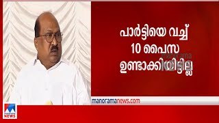 സിപിഎം സെമിനാറില്‍ പങ്കെടുക്കും; നിലപാട് വ്യക്തമാക്കി കെ.വി. തോമസ് |K.V. Thomas|Report