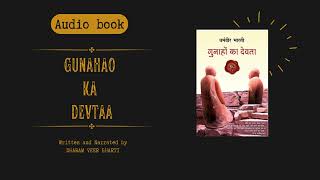 Gunahon Ke Devta – Full Audiobook 🎧 | A Timeless Love Story by Dharamvir Bharati ❤️✨