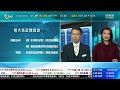 tvb 智富360｜2023年09月28日｜數據尋寶｜恒大系｜石油石化股